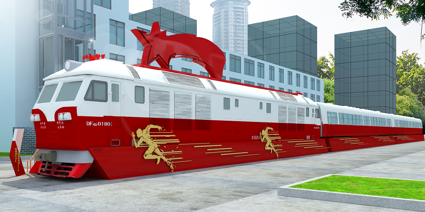 紅色文化主題列車設計案例